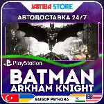 Batman: Arkham Knight · PS4 · TR/UA/IN/PL/US · АВТО 24/7