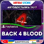 Back 4 Blood · PS4/PS5 · TR/UA/IN/PL/US · АВТО 24/7