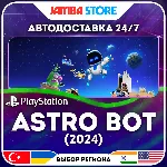 ASTRO BOT · PS5 · TR/UA/IN/PL/US · АВТО 24/7