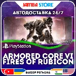 ARMORED CORE VI FIRES OF RUBICON · PS5 · TR/UA/IN/PL/US · АВТО 24/7