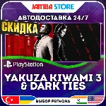 Yakuza Kiwami 3 & Dark Ties · PS5 · TR/UA/IN/PL/US · АВТО 24/7 · СКИДКА ДО 13.08