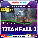 Titanfall 2 · PS4 · TR/UA/IN/PL/US · АВТО 24/7 · СКИДКА ДО 13.08