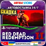 Red Dead Redemption 2 · PS4/PS5 · TR/UA/IN/US · АВТО 24/7 · СКИДКА ДО 13.08 - irongamers.ru