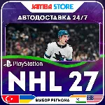 NHL 27 · PS5 · TR/UA/IN/PL/US · АВТО 24/7