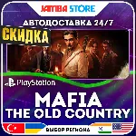 Mafia: The Old Country · PS5 · TR/UA/IN/PL/US · АВТО 24/7 · СКИДКА ДО 13.08