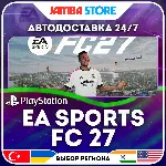 EA SPORTS FC 27 · PS5 · TR/UA/IN/PL/US · АВТО 24/7