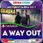 A Way Out · PS4/PS5 · TR/UA/IN/PL/US · АВТО 24/7 · СКИДКА ДО 13.08 - irongamers.ru