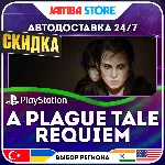 A Plague Tale: Requiem · PS5 · TR/IN/PL/US · АВТО 24/7 · СКИДКА ДО 13.08 - irongamers.ru
