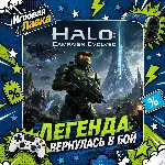 Halo: Campaign Evolved | Playstation | PS5 | Выбор региона