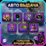 SEA OF THIEVES【TWITCH DROP / ТВИЧ ДРОПСЫ】• Season 20 Drops 2 • 7 наград • АВТО-ВЫДАЧА