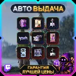 RUST【TWITCH DROPS / ТВИЧ ДРОПСЫ】• ROUND 51+52 • 9 наград • АВТО-ВЫДАЧА
