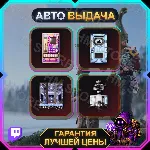 RUST【TWITCH DROPS / ТВИЧ ДРОПСЫ】• ROUND 52 • 4 награды • АВТО-ВЫДАЧА