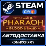 Total War: PHARAOH - Blood & Sand Steam Gift СТИМ ГИФТ ПК АВТОДОСТАВКА ПОДАРОК DLC
