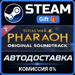 Total War: PHARAOH - Soundtrack Steam Gift СТИМ ГИФТ ПК АВТОДОСТАВКА ПОДАРОК DLC