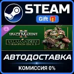 Warhammer 40,000: Space Marine 2 - Salamanders Champion Pack 2 Steam Gift СТИМ ГИФТ