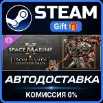 Warhammer 40,000: Space Marine 2 - Iron Hands Chapter Pack Steam Gift СТИМ ГИФТ ПК