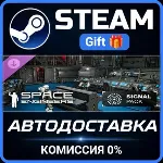 Space Engineers - Signal Pack Steam Gift СТИМ ГИФТ ПК АВТОДОСТАВКА ПОДАРОК DLC