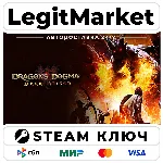 Dragon&acute;s Dogma: Dark Arisen | Steam Ключ | ВЕСЬ МИР - irongamers.ru