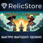 Imperial Ambitions - STEAM GIFT РОССИЯ