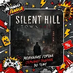 SILENT HILL: Townfall | Playstation | PS5 | Выбор региона