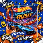 HOT WHEELS Infinite Rush | Playstation | PS5 | Выбор региона