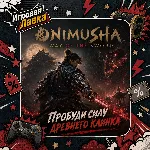 Onimusha: Way of the Sword | Playstation | PS5 | Выбор региона