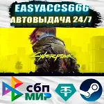 Cyberpunk 2077 | АВТОДОСТАВКА | ВЫБОР РЕГИОНА (RU, UA, KZ)