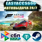 Forza Horizon 5 - Deluxe Edition | АВТОДОСТАВКА | ВЫБОР РЕГИОНА (RU, UA, KZ)