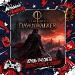 The Blood of Dawnwalker | Playstation | PS5 | Выбор региона