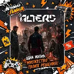 The Alters | Playstation | PS5 | Выбор региона