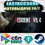 Resident Evil 4 Gold Edition | АВТОДОСТАВКА | ВЫБОР РЕГИОНА (RU, UA,