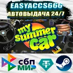 My Summer Car | АВТОДОСТАВКА | ВЫБОР РЕГИОНА (RU, UA, KZ) - irongamers.ru