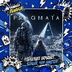 PRAGMATA | Playstation | PS5 | Выбор региона