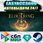 ELDEN RING | АВТОДОСТАВКА | ВЫБОР РЕГИОНА (RU, UA, KZ) - irongamers.ru