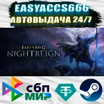 ELDEN RING NIGHTREIGN Deluxe Edition | АВТОДОСТАВКА | ВЫБОР РЕГИОНА (RU, UA, KZ) - irongamers.ru
