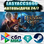 Baldur&acute;s Gate 3 | АВТОДОСТАВКА | ВЫБОР РЕГИОНА (RU, UA, KZ) - irongamers.ru