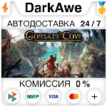 Corsair Cove STEAM•RU ⚡ ️АВТОДОСТАВКА 💳 0%