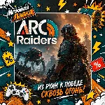 ARC Raiders | Playstation | PS5 | Выбор региона
