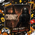 Cronos: The New Dawn | Playstation | PS5 | Выбор региона