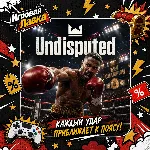 Undisputed | Playstation | PS5 | Выбор региона