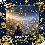 Sid Meier's Civilization VII | Playstation | PS5 | Выбор региона