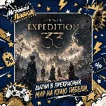 Clair Obscur: Expedition 33 | Playstation | PS5 | Выбор региона