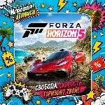 Forza Horizon 5 | Playstation | PS5 | Выбор региона