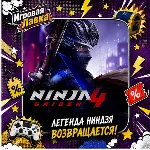 NINJA GAIDEN 4 | Playstation | PS5 | Выбор региона