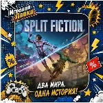 Split Fiction | Playstation | PS5 | Выбор региона