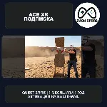 ACE XR / Ace Virtual Shooting — подписка 1 месяц или 1 год | Meta Quest
