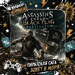 Assassin's Creed Black Flag Resynced | Playstation | PS5 | Выбор региона