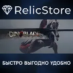 Dinoblade - STEAM GIFT РОССИЯ