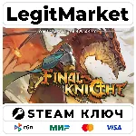 Final Knight | Steam Ключ | ВЕСЬ МИР