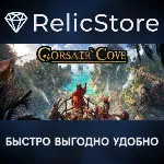 Corsair Cove - STEAM GIFT РОССИЯ
